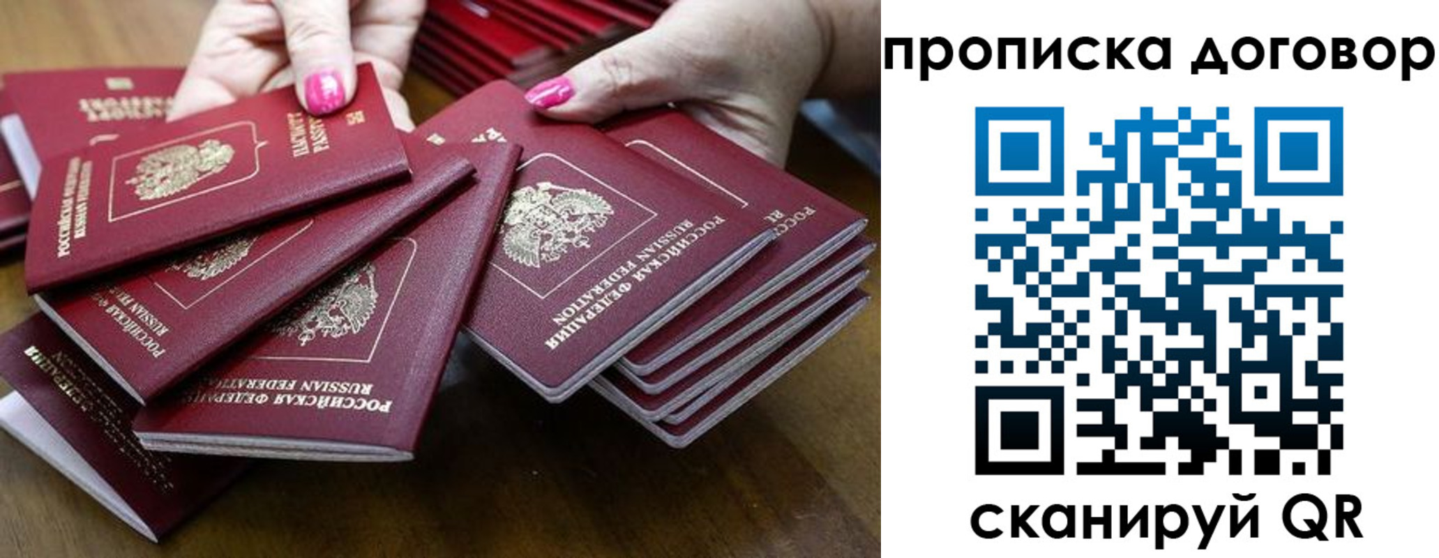 прописка в Дигоре