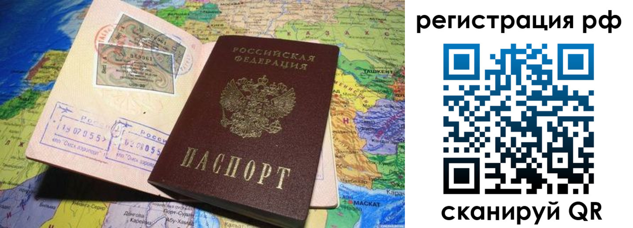 временная регистрация собственник в Дигоре
