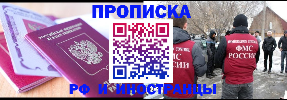 прописка штамп в Дигоре