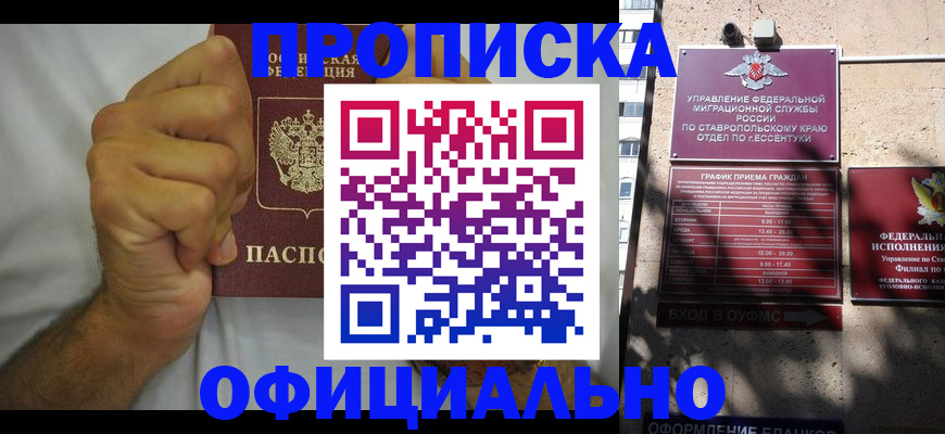 где прописаться в Дигоре
