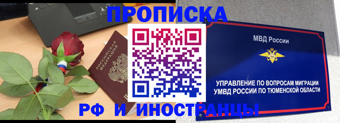 прописка иностранных граждан в Дигоре